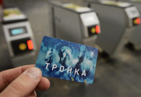 Преимущества карты Тройка в метро