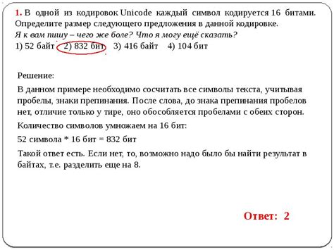 Преимущества кодировок с символами на каждый символ