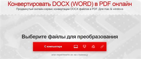 Преимущества конвертации документов в формат PDF