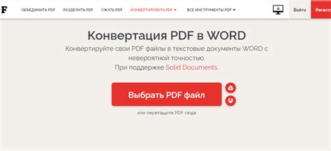 Преимущества конвертации файла Word в PDF