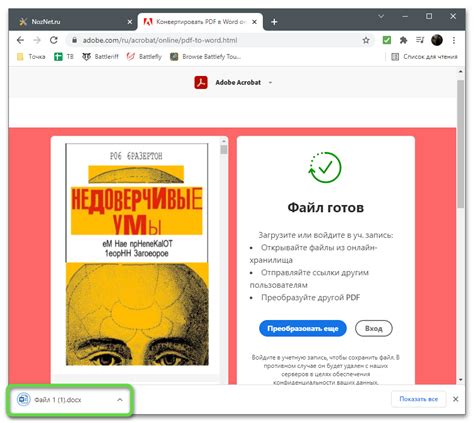 Преимущества конвертирования PDF в Word