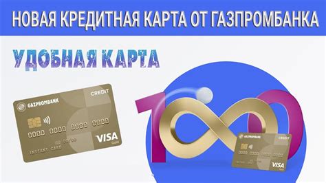 Преимущества кредитной карты ВТБ 200 дней