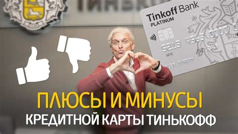 Преимущества кэшбэка Тинькофф платинум