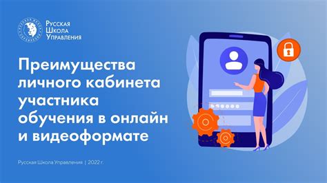 Преимущества личного кабинета