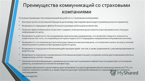 Преимущества магистрального коммутационного согласования