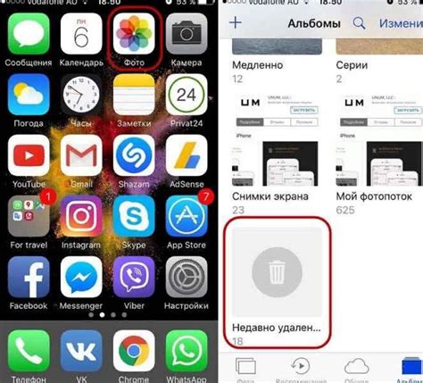 Преимущества наличия корзины в iPhone