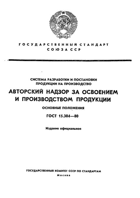 Преимущества независимого проведения авторского надзора