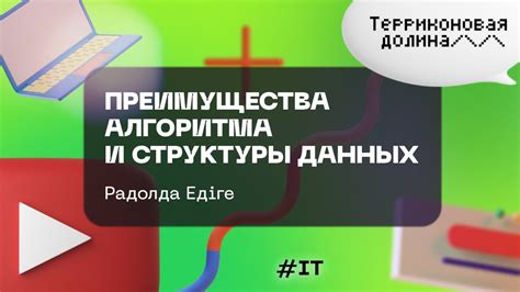 Преимущества нового алгоритма