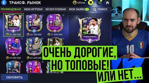 Преимущества ношения сомбреро в FIFA Mobile