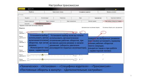 Преимущества обслуживания и настройки трансмиссии