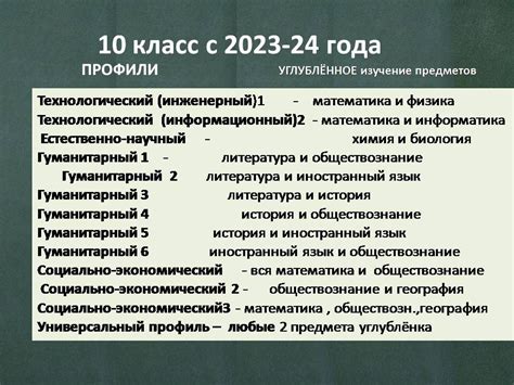 Преимущества обучения в 10 классе