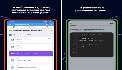 Преимущества обучения на SoloLearn