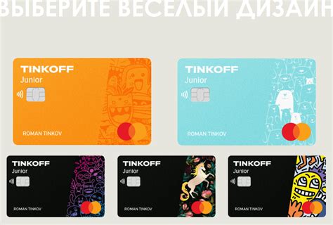 Преимущества оплаты Тинькофф Джуниор через телефон