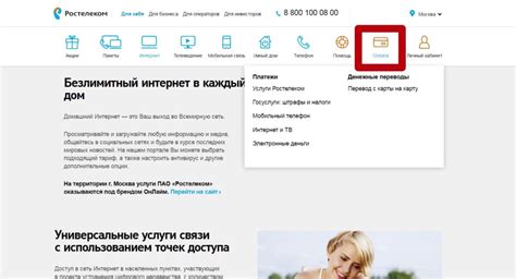 Преимущества оплаты услуг Ростелеком через терминалы