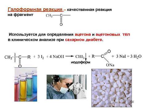 Преимущества определения ацетона