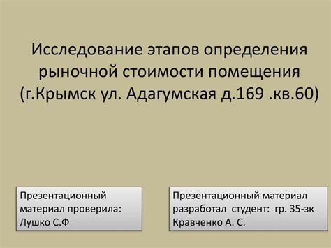 Преимущества определения рыночной стоимости