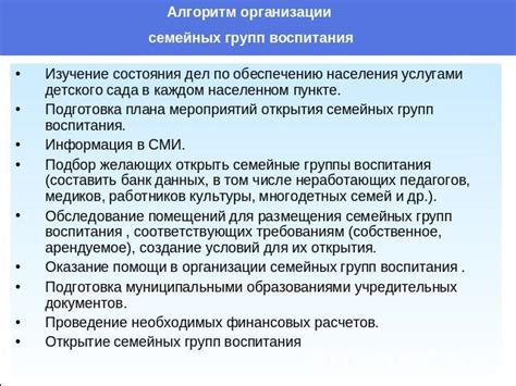 Преимущества организации семейных дел