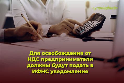 Преимущества освобождения от НДС для потребителей