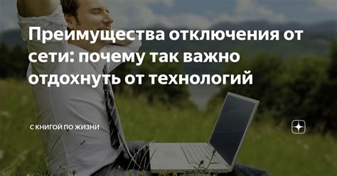 Преимущества отключения достижений