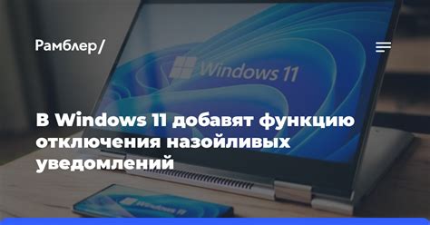 Преимущества отключения и удаления уведомлений Microsoft News