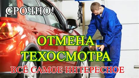 Преимущества отключения осмотра