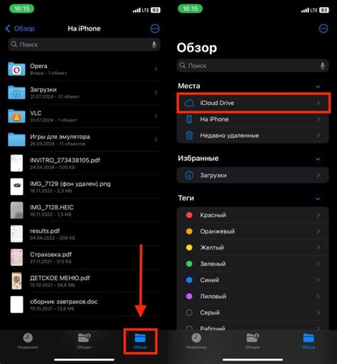 Преимущества отключения iCloud Drive на iPhone