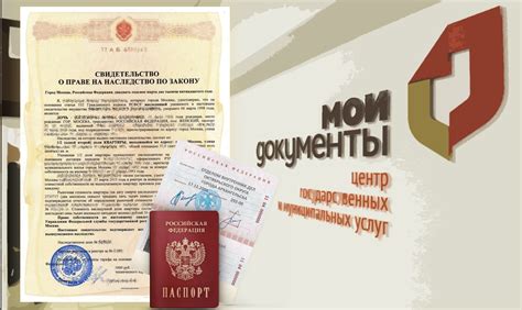 Преимущества оформления покупки через МФЦ