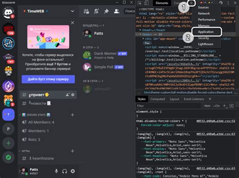 Преимущества очистки кэша в Discord