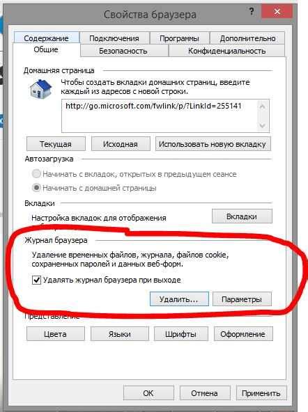 Преимущества очистки кэша SSL в Internet Explorer