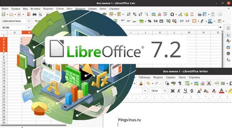 Преимущества пакета LibreOffice в сравнении с другими аналогичными программами