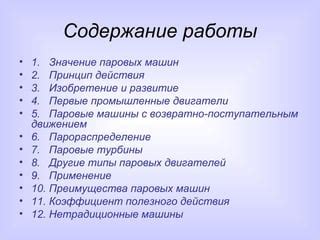 Преимущества паровых процедур