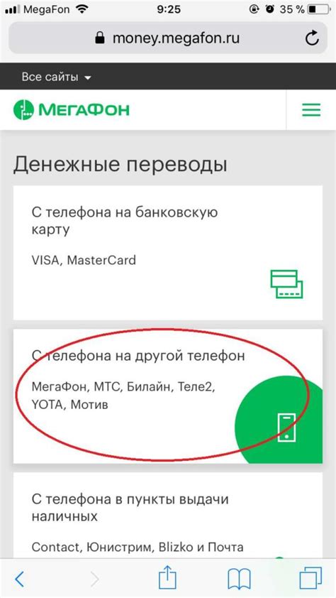 Преимущества передачи гигабайтов на Мегафон