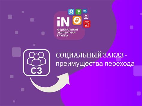 Преимущества перехода на Новинет