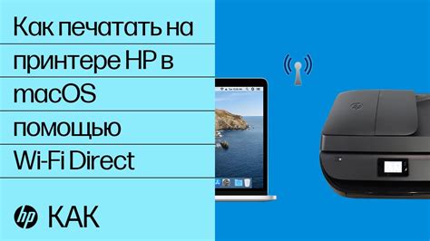 Преимущества печати через Wi-Fi на принтере HP