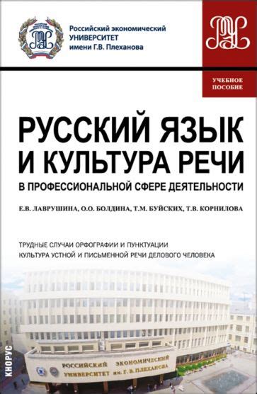 Преимущества плавной и размеренной речи в профессиональной сфере