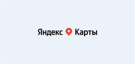 Преимущества планирования прогулок с помощью Яндекс карт