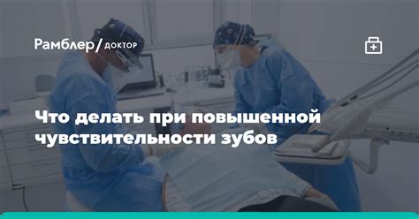 Преимущества повышенной чувствительности