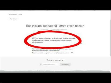 Преимущества подключения городского номера на два телефона