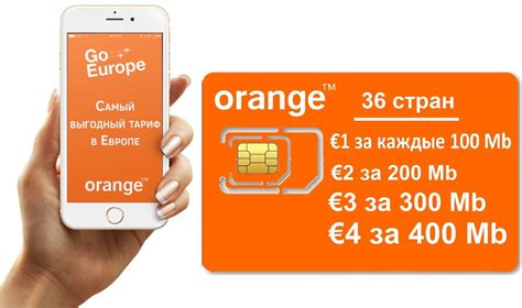 Преимущества подключения к Orange flex в Беларуси