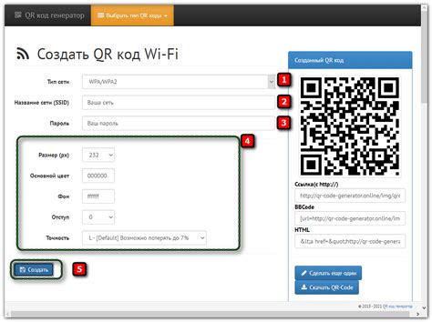 Преимущества подключения через QR код