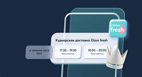 Преимущества подписки на ozon premium