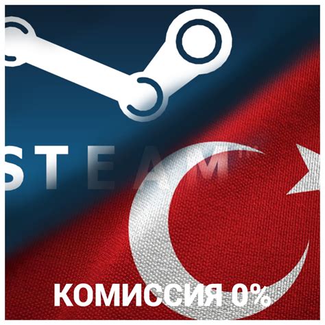 Преимущества покупки турецких лир в Steam