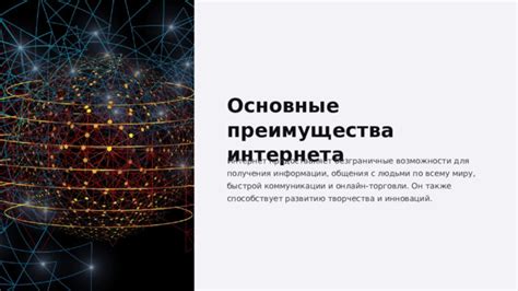 Преимущества получения информации онлайн