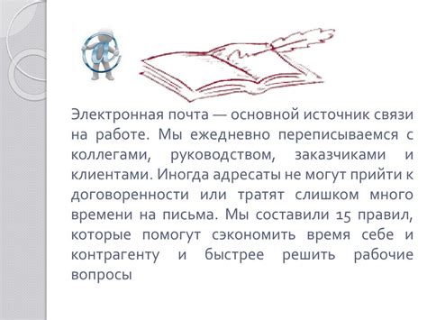 Преимущества получения услуг по электронной почте