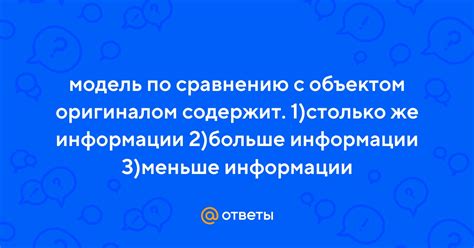 Преимущества по сравнению с оригиналом