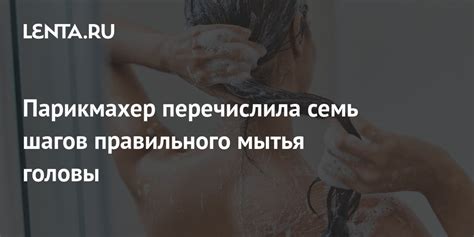 Преимущества правильного мытья волос