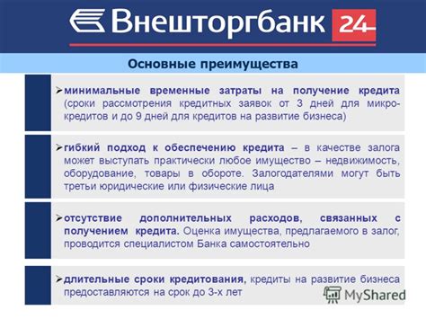 Преимущества предоставления кредита автору