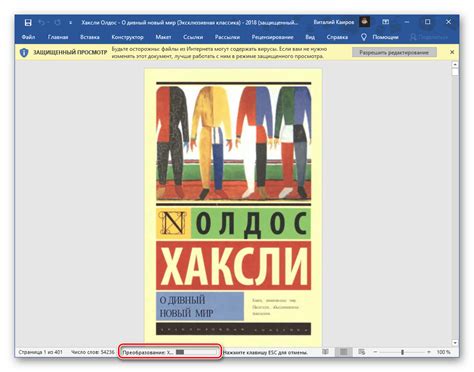 Преимущества преобразования файла Word в PDF