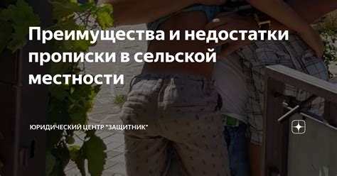 Преимущества приватизации в сельской местности