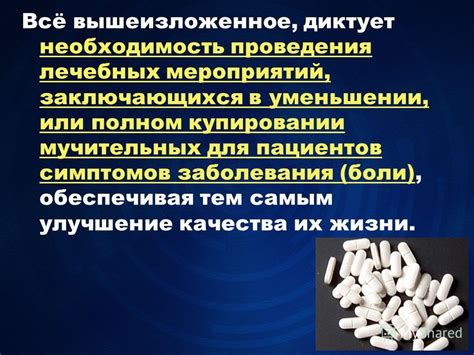 Преимущества проведения процедуры без симптомов заболевания